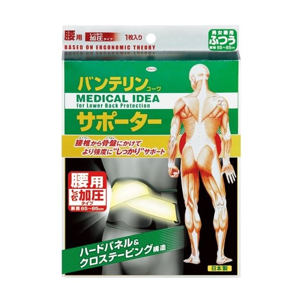 バンテリンコーワ サポーター 腰用 しっかり加圧 大きめ 574-003940-00 1枚