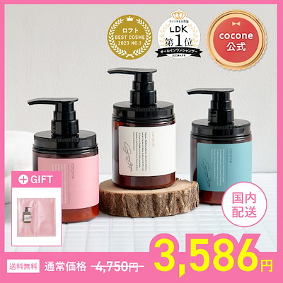 ココネクレイシャンプー ココネ クレイ クリームシャンプー 380g cocone はぐくみプラス