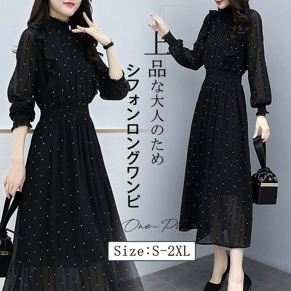 ワンピスレデイスきれいめロング嬋倪フリルシフォンワンピスaラインおしゃれゆったり宥輩屈肝氏パティお柵ばれ貧瞳寄繁