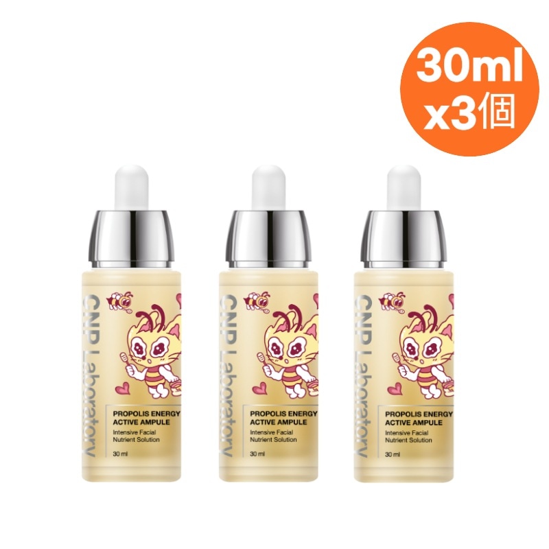 【3個SET】 プロポリスエナジーアクティブアンプル 30mlx3個