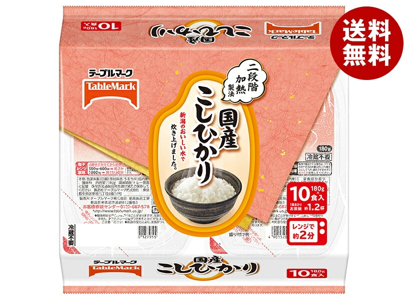 テーブルマーク 国産こしひかり 10食パック (180g＊10個)＊4個入＊(2ケース)