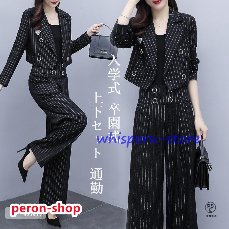 【即納】卒業式服 母 40代 セレモニースーツ パンツ フォーマルスーツ ママセットアップ レディース春秋 おしゃれ 入園式 入学式 卒園式 上下セット 上品 パンツドレス