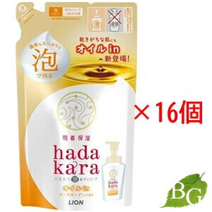 ライオン ハダカラ 泡で出てくる ボディソープ オイルインタイプ 420ml 詰替16個セット
