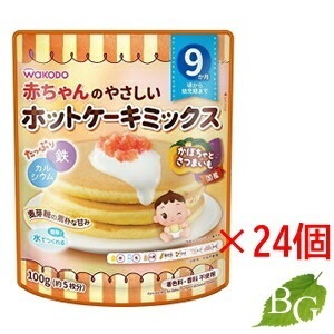 送料無料 和光堂 赤ちゃんのやさしいホットケーキミックス かぼちゃとさつまいも 100g 24個セッ