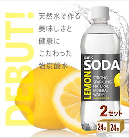 【カートクーポン使用でオトク】イズミック SODA(ソーダ) レモン 天然水 強炭酸水 500ml 24本 2ケース(48本) 【送料無料 / 日時指定不可】