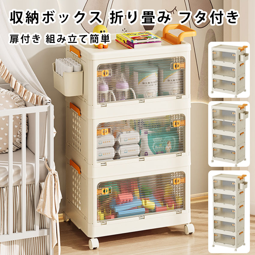 ワゴン キャスター付き 折りたたみ フタ付き 簡単 組立式 前開き おしゃれ 隙間収納 コンテナボックス 中身が見える 洗面所 収納用品 大容量 ラックマルチワゴン インテリア 棚 3段 4段 5段
