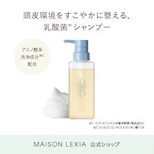 MAISON LEXIA 3点セット ホリデーシーズンを豊かに彩る、植物のパワーを凝縮した3種の