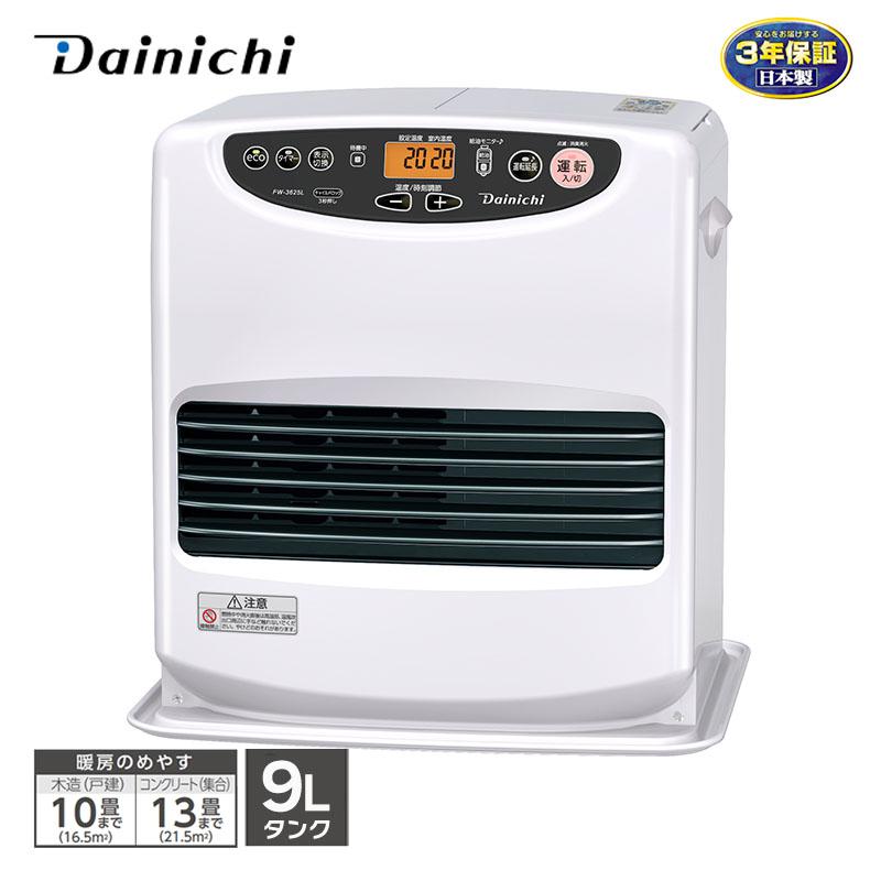 ダイニチ 石油ファンヒーター FW-3625L ムーンホワイト 木造10畳 コンクリート13畳 9Lタンク