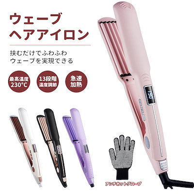 Qoo10] 即日発送！ ヘアアイロン 挟むだけで可愛 : 美容・健康家電