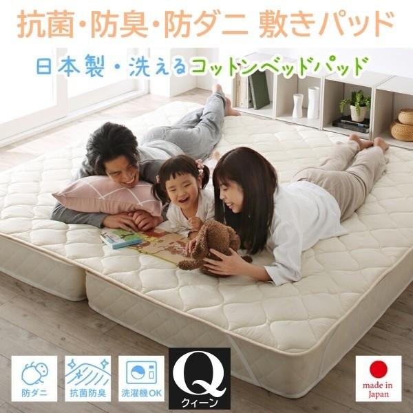 敷きパッド クィーン単品 洗える ベッドパッド 生地コットン100% 抗菌 防臭 防ダニ ズレ防止バンド 日本製 敷きパッド単品