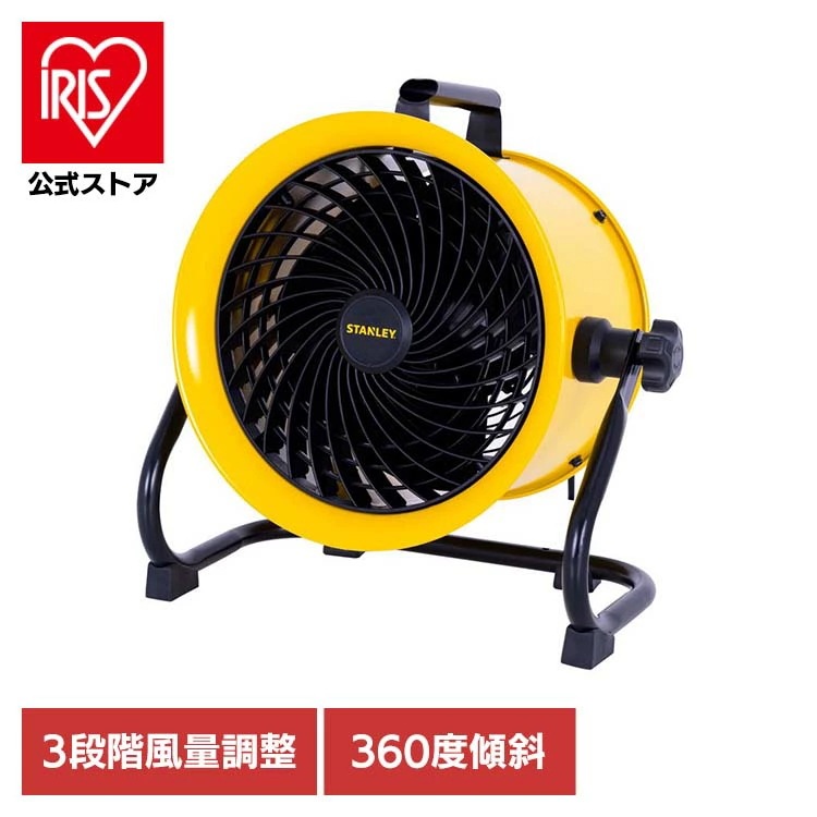 工場扇 高速工場扇 ファン 高速ファン ドラムファン サーキュレーター 空気循環 メタルファン 換気 25cm高速工場扇 SXF002501D-JP STANLEY