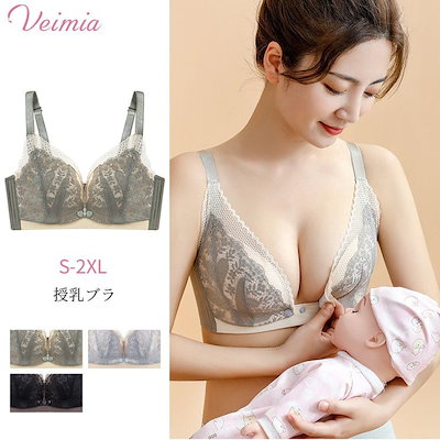 ★限定値引き★【新品未使用】VEIMIA（ヴェーミア）フロントオープン式授乳ブラ Qoo10] VEIMIA 【授乳ブラ】フロントオープン式で片手で簡