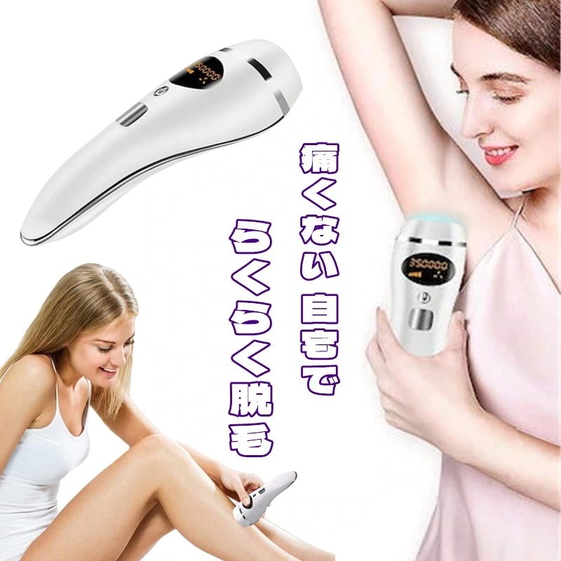 【自宅でらく脱毛】 レーザー脱毛器 レディース メンズ 家庭用脱毛器 美容家電 髭 腕 足 脇 背 ビキニ 顔 全身使用 男女兼用 日本語説明書付き 5段階調節 IPL光脱毛器 光美容器 メガ割