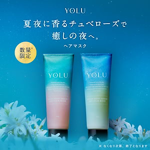 ナイトリペア ジェルヘアマスク[単品]