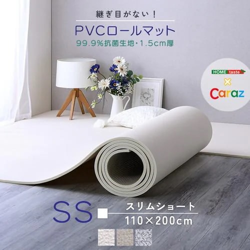 【メーカー直送品】ホームテイスト PRM-1120SS-BE 継ぎ目がない！PVCロールマット スリムショート(110×200cm) ベージュ