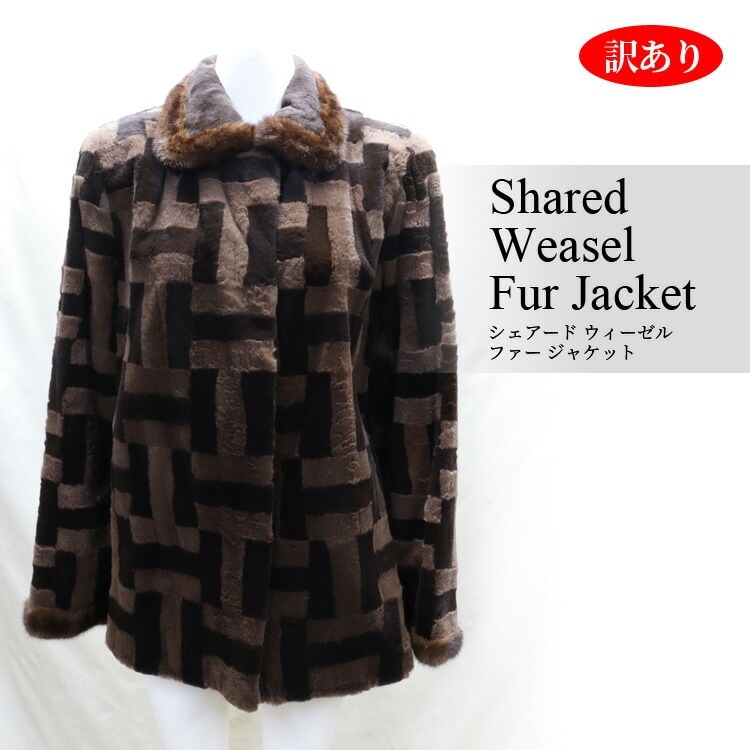 訳あり シェアード ウィーゼル ファー ジャケット ダークパステル 送料無料 レディース ギフト プレゼント