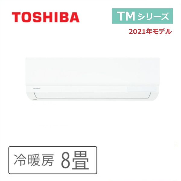 電源:100V 東芝(TOSHIBA)のエアコン・クーラー 人気売れ筋ランキング 