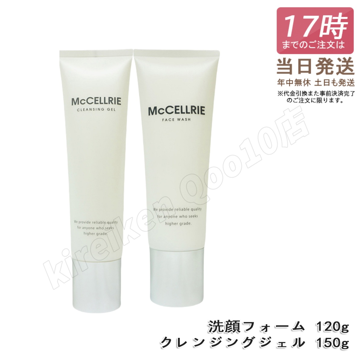 マッコイ マクセリー洗顔フォーム 120g フェイスウォッシュ 毛穴の汚れ すっきり 洗顔フォーム McCoy McCELLRIE 送料無料