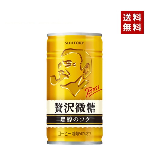 【即納】サントリ ー ボス 贅沢微糖 185Ｇ缶2ケース60本入【4901777235342-sbs2】