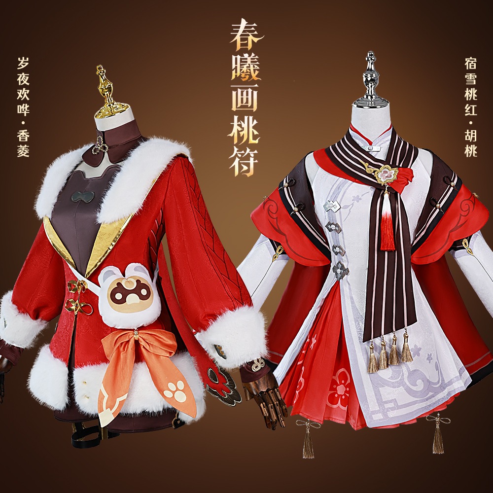 元神海灯祭りcos服香菱歳夜歓華胡桃宿雪桃紅コスプレ二次元アニメ衣装