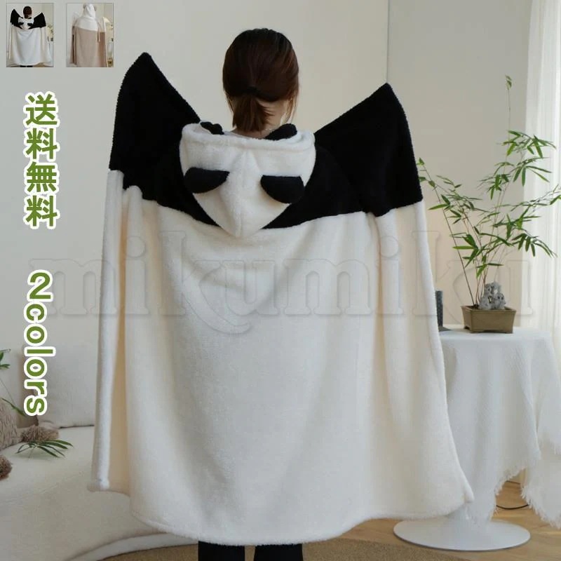 【2025年11月新着物件】着る毛布 着るブランケット 毛布 ブランケット パンダ ひざ掛け ルームウェア かわいい モコモコ 男女兼用 厚手 ボア 冬 暖かい ウェア シンプル 送料