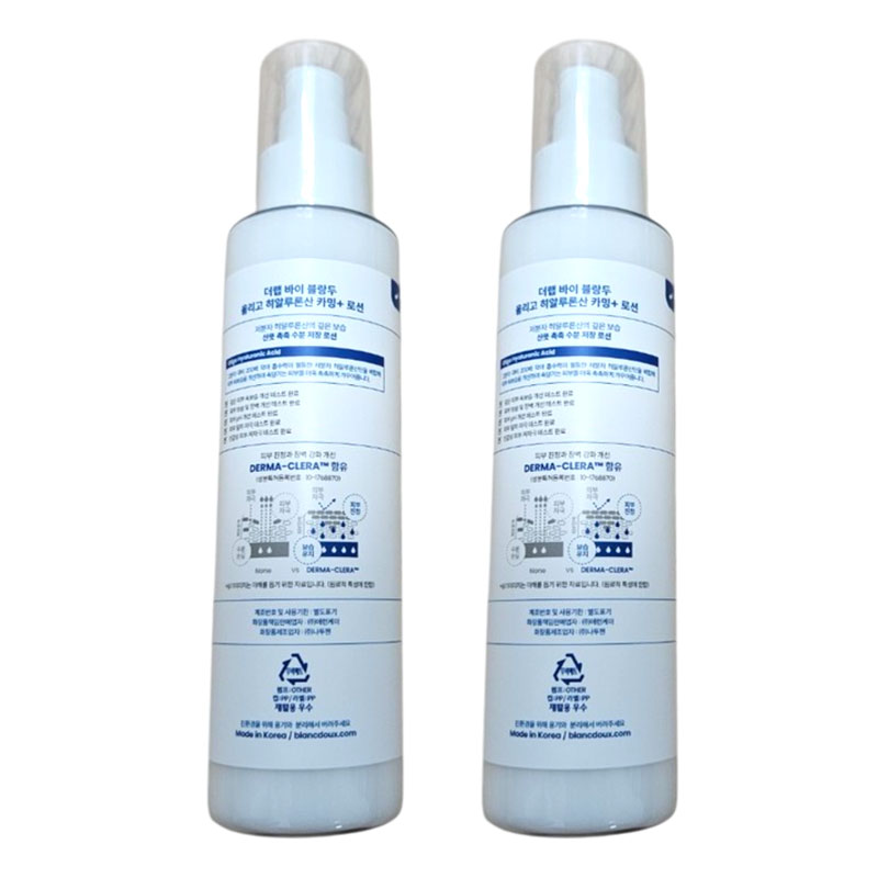 オリゴヒアルロン酸カミングローション150ml2個