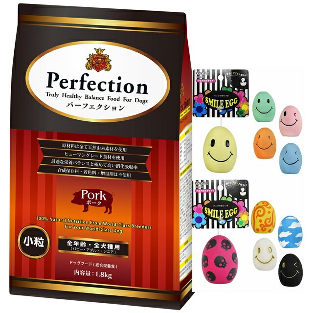 ドッグフード パーフェクション ポーク 小粒 1.8kg 【犬想いオリジナルセット】【スマイルエッグ付】 4,924円