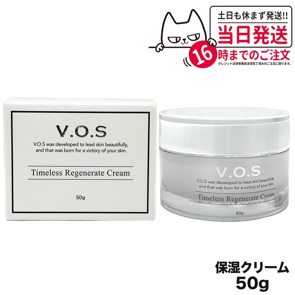 VOS TR クリーム 50g 保湿クリーム V.O.S コスメ オイル不使用 ホームケア 化粧品 V3 スピケア SPICERE タイムレス リジェネレイト クリーム 韓国コスメ