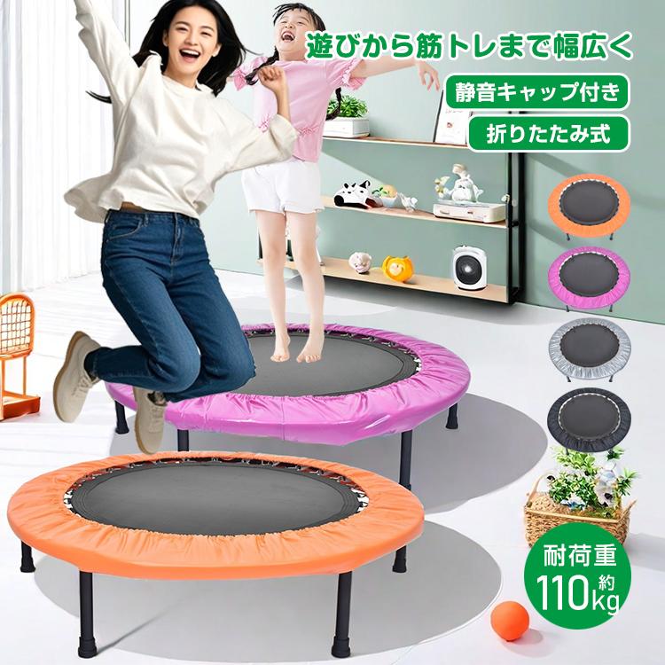 【迅速出荷】 ランポリン 折りたたみ ストレス発散 スプリング トレーニング 運動 室内 体幹 バランス 玩具 おもちゃ ダイエット 子ども コンパクト 030