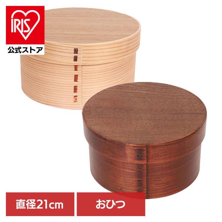 【人気商品】木製 おひつ 漆 一段 大 おひつ BDH050LA