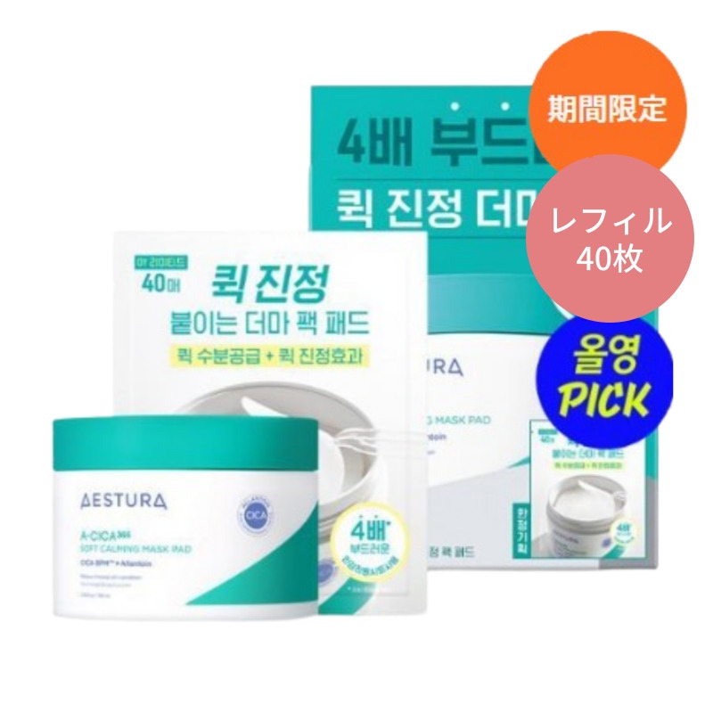 エイシカ365 ソフト鎮静パックパッド 60枚+40枚 企画セット