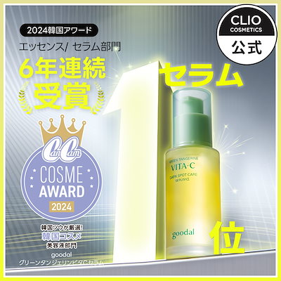 【オリーブヤングアワード6年連続受賞】グリーンタンジェリンビタCダークスポットセラムアルファ40ml