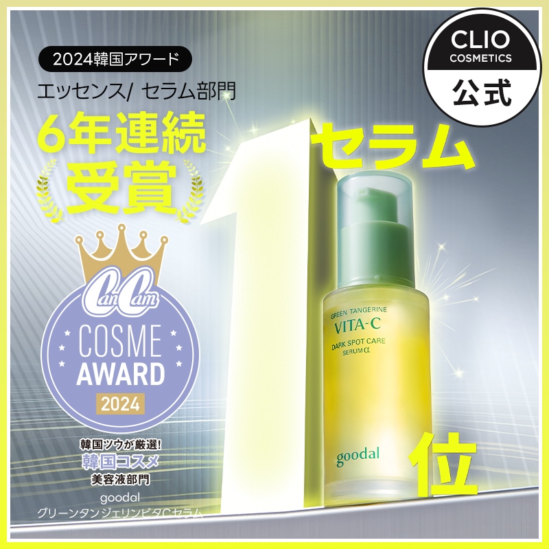 Qoo10] グーダル 【オリーブヤングアワード6年連続受賞】グ : スキンケア