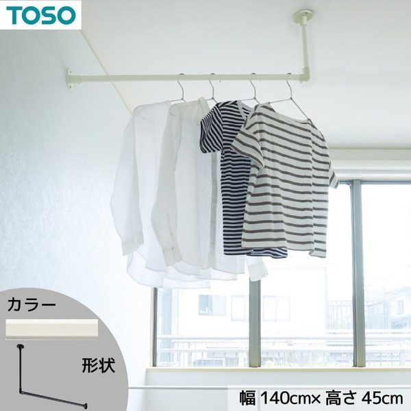 ハンギングバー H-1 天井付けLタイプセット 約140cmx45cm ホワイト