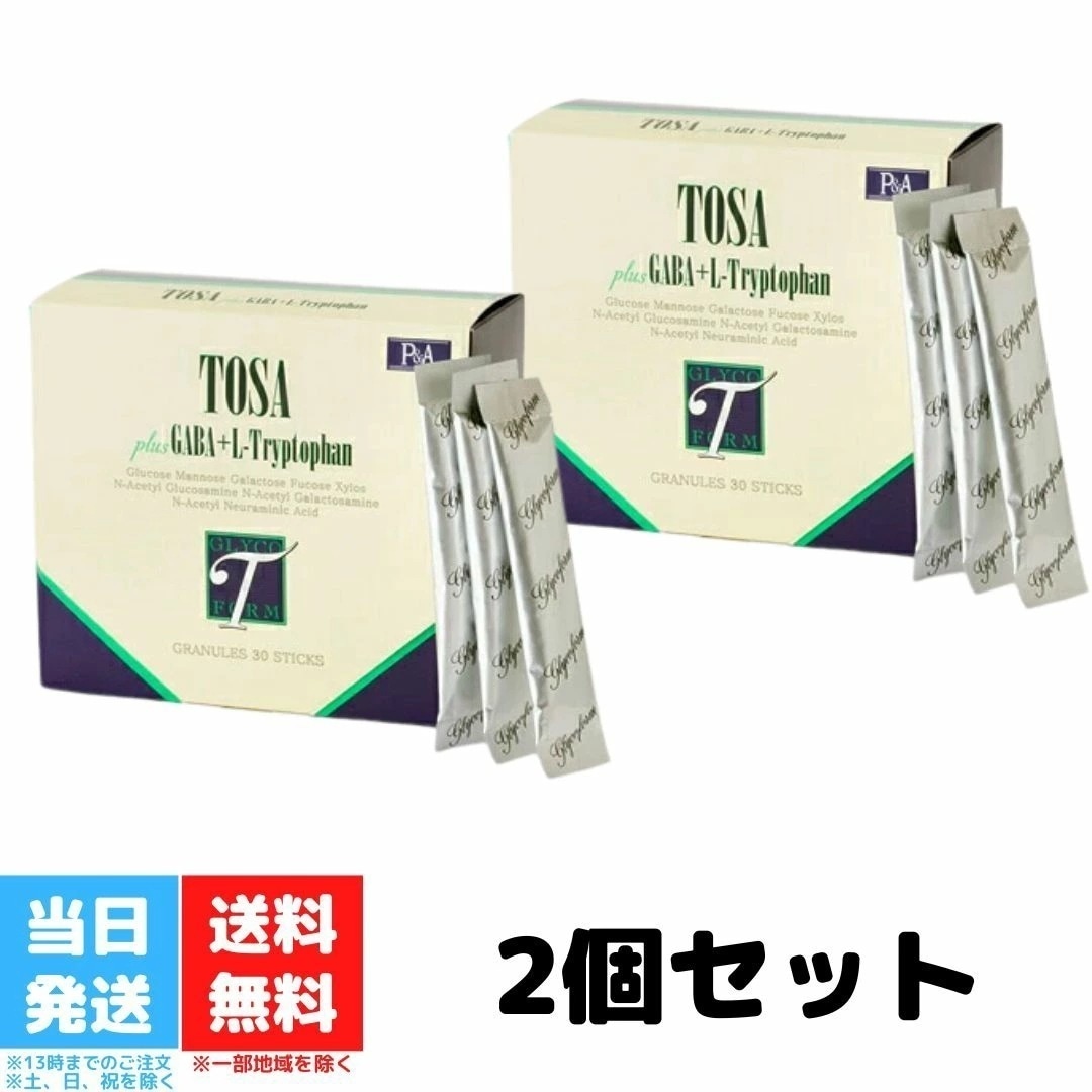 糖鎖 HBCフナト tosa とうさ 顆粒タイプ 3g30包 2個セット HBC フナト GABA サプリメント 糖鎖サプリメント マルチビタミン 健康食品 顆粒タイプ 送料無料