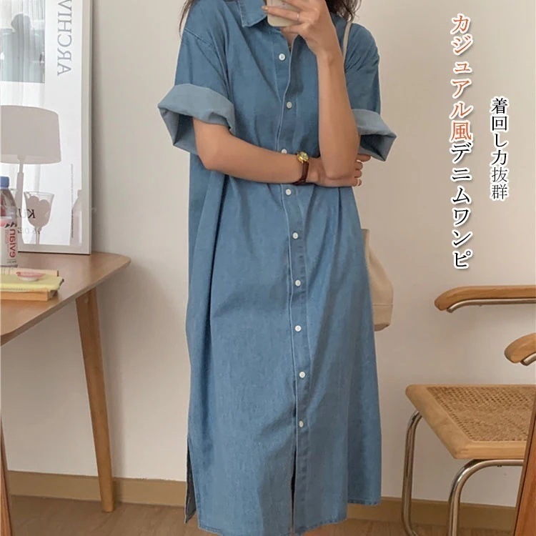 デニムワンピース 春夏 デニムワンピース ロングシャツ 半袖 デニム折り襟 ロングシャツ チュニック ドレスシャツ ドレスシャツドレス デニム風スカート Aライン カバーリング スリップヘム