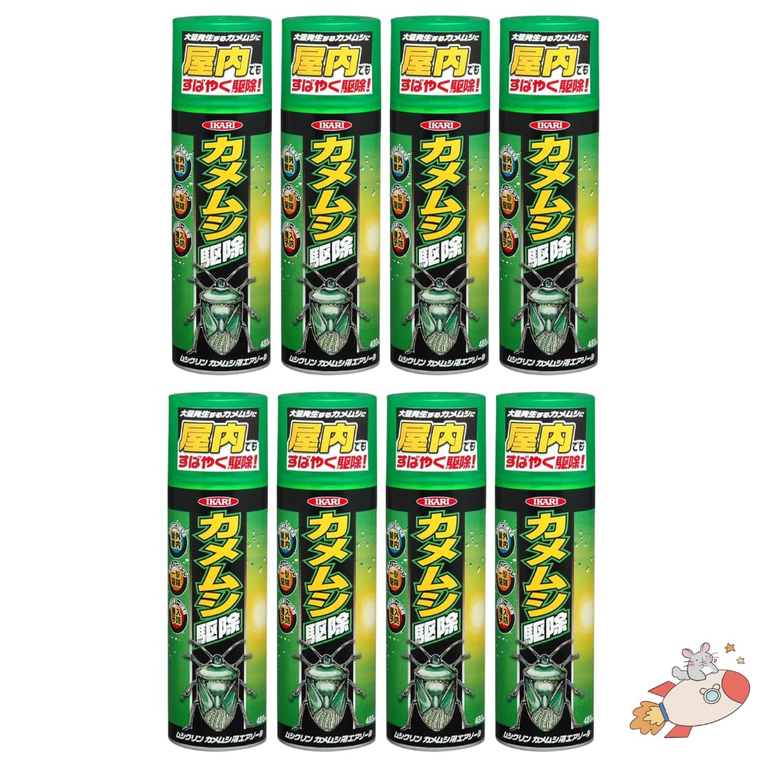 イカリ 消毒 ムシクリン カメムシ用 エアゾール 480ml 8個 カメムシ駆除用スプレー