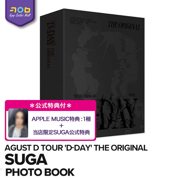 SUGA D-DAY Original AppleMusic特典マグネット SUGA D-DAY Original AppleMusic特典マグネット SUGA | Agust D