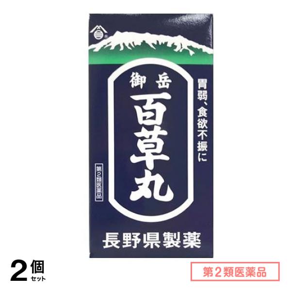 第２類医薬品 長野県製薬 御岳百草丸 4100粒 2個セット