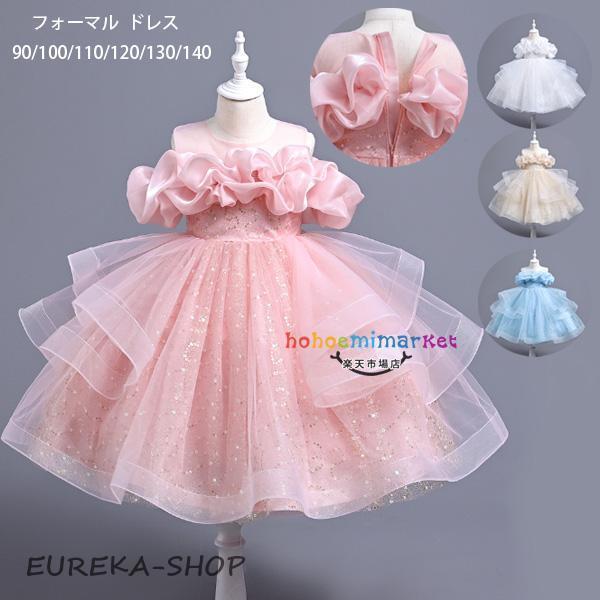 2026年キッズドレス スパンコール ドレス 女の子 ピアノ発表会 ドレス 結婚式 おしゃれ フォーマル ドレス 90 100 110 120 130 140 子供用 ウェディングドレス 七五三