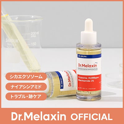 Qoo10] Dr.Melaxin シカエクソソーム跡ケアアンプル 40ml : スキンケア