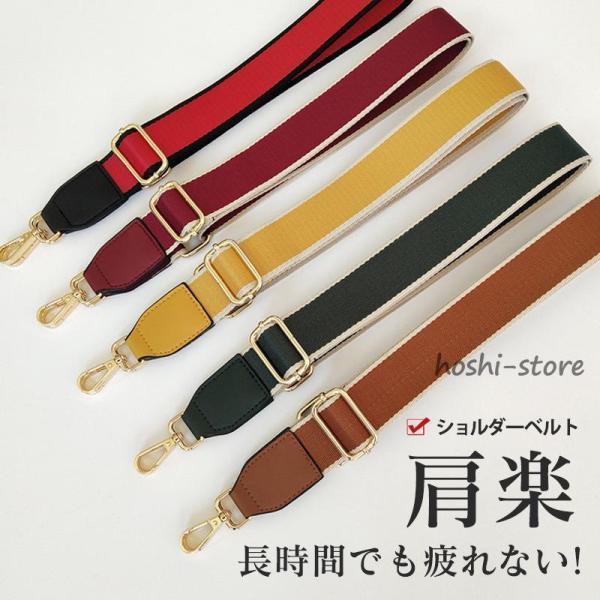 ショルダーベルト 単品 太め バッグ ショルダーストラップ 肩パッド 交換 メンズ レディース ストラップ 黒 幅広 斜め掛け 留め具 プレゼント