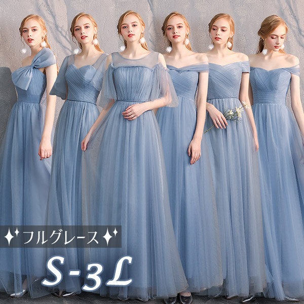 ブライズメイド ドレス 大人 ピアノ 発表会 ロングドレス 演奏会 演奏会用ドレス ピアノ発表会 結婚式 高校生 パーティードレス 演奏会ドレス 大きいサイズ コンクール イブニングドレス ロング 大