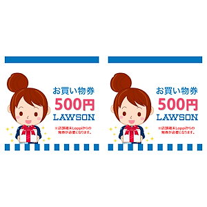 ローソン お買い物券（1000円） デジタルギフト ポイント消化 プレゼント コンビニ