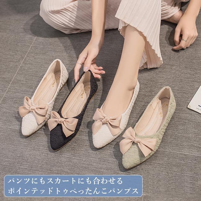 パンプス オフィス レディース ぺったんこパンプス ポインテッドトゥ 歩きやすい 新入荷 流行 フラットシューズ