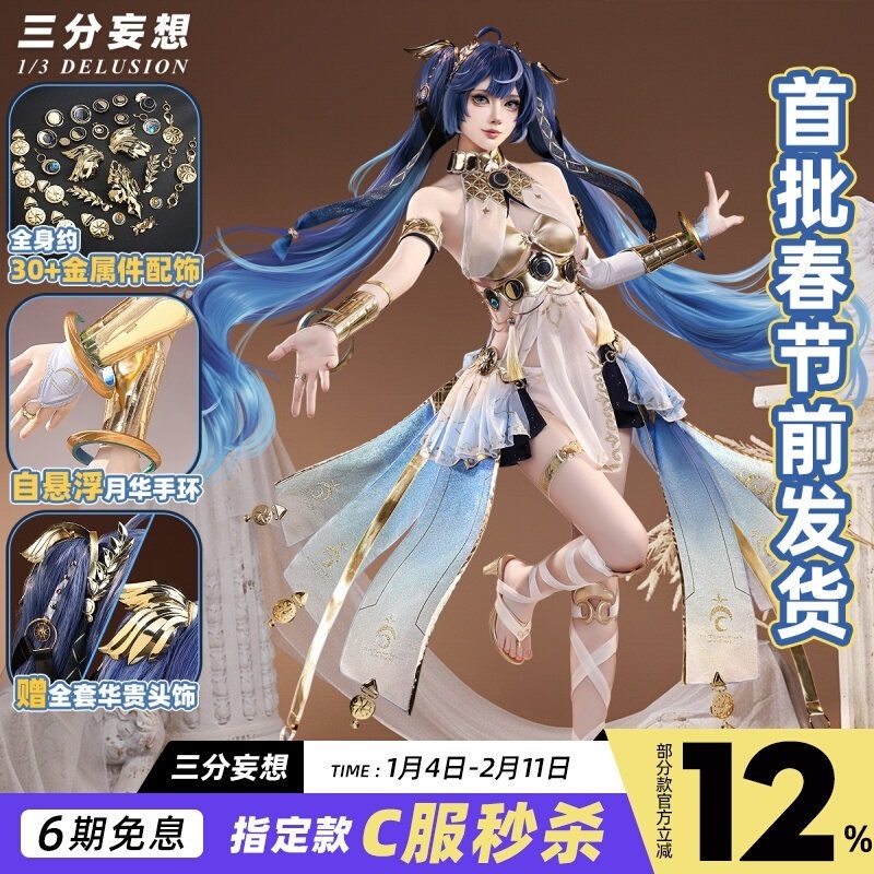 三分妄想鳴潮cos服ユノコスプレゲーム二次元c服衣装