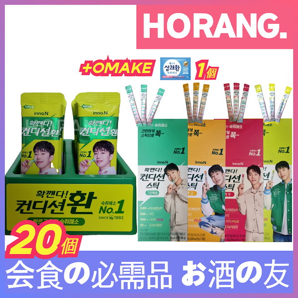 韓国の使用済切手　これでもかシリーズ Qoo10] CJ 韓国 No.1 二日酔い解消剤 コンディ