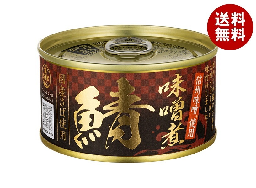 信田缶詰 国産さば使用 鯖味噌煮 180g缶×24(12×2)個入