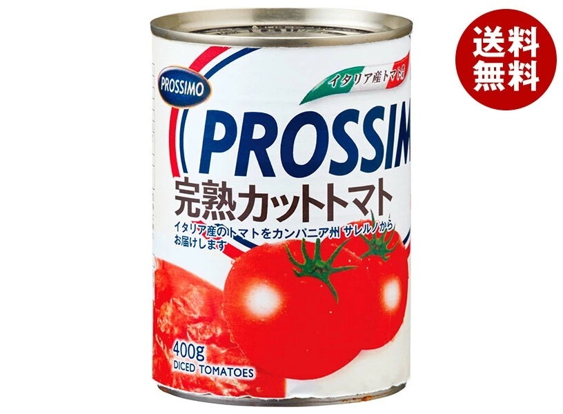 プロッシモ 完熟カットトマト 400g×24個入×(2ケース)