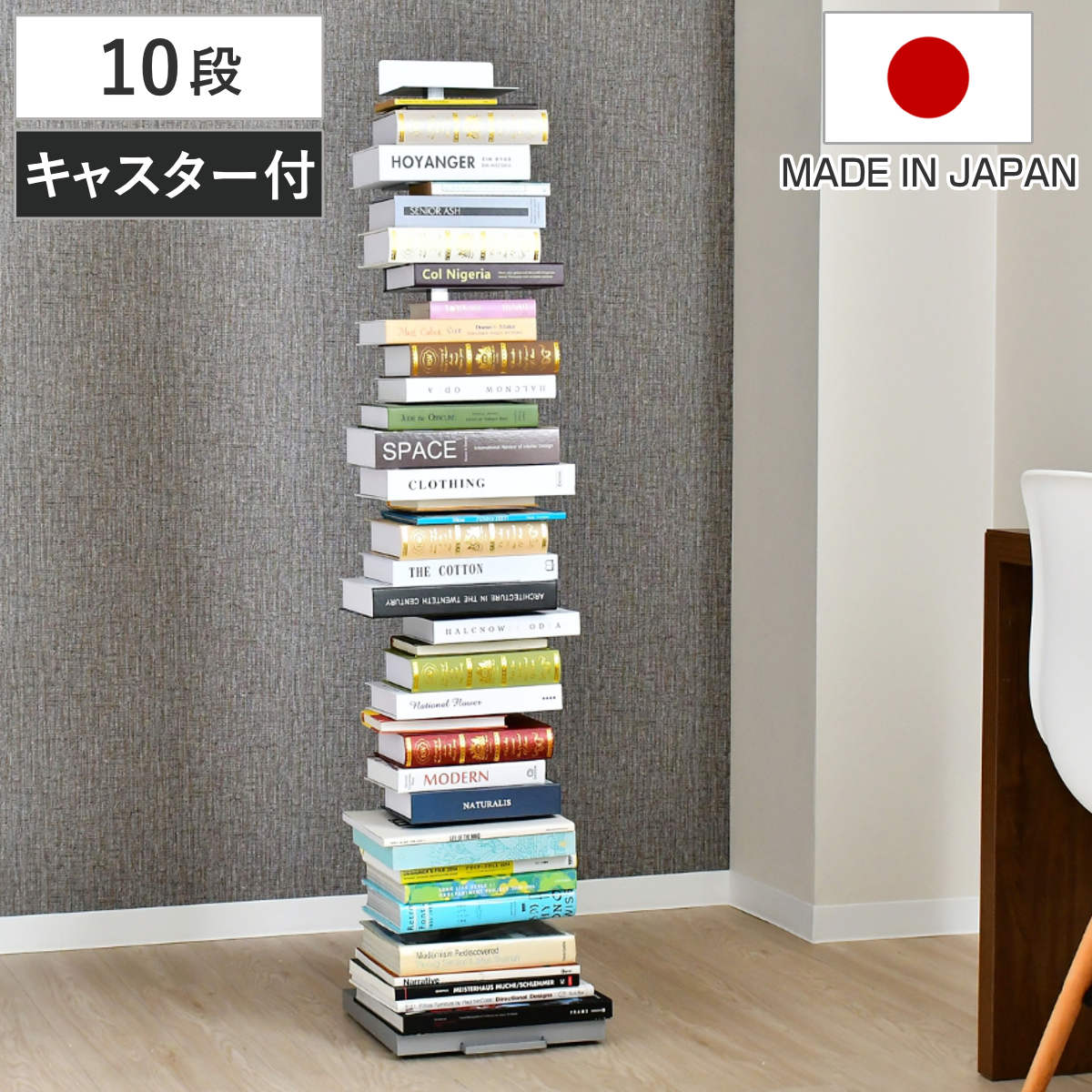 ブックタワー 幅30cm 10段 高さ137.5cm キャスター付き 日本製 Tsum Dock 本棚 ラック シェルフ 積ん読タワー 収納 ツムドック コミックラック 棚 ブックラック 十段